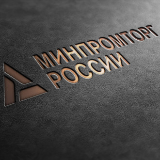 Минпромторг подготовил проект стратегии развития металлургической отрасли РФ до 2030 года